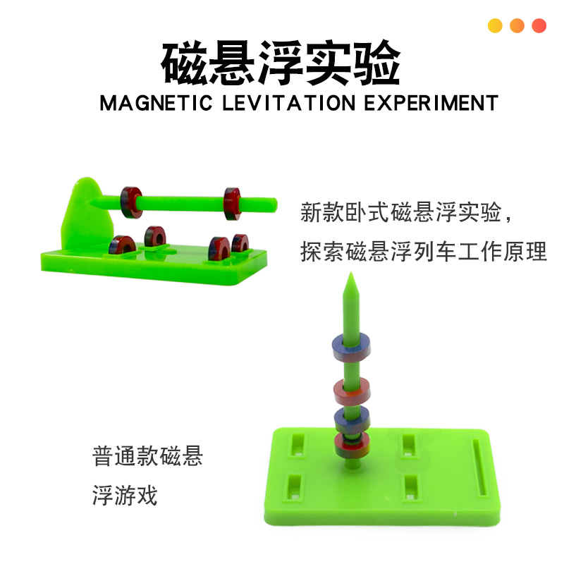 磁铁套装小学生二年级科学实验教具马蹄形条形儿童教学吸铁石玩具 - 图1