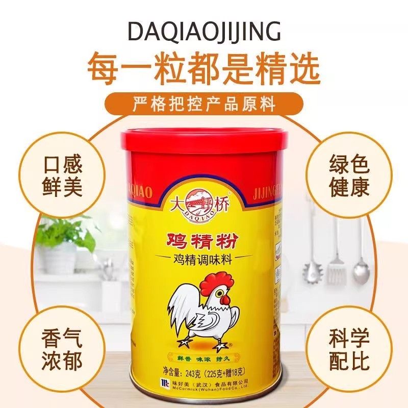 大桥鸡粉调味料243g提鲜炒菜煲汤料凉拌代味精鸡精罐装家用调料料,淘宝优惠券,粉丝福利购,淘宝优惠卷