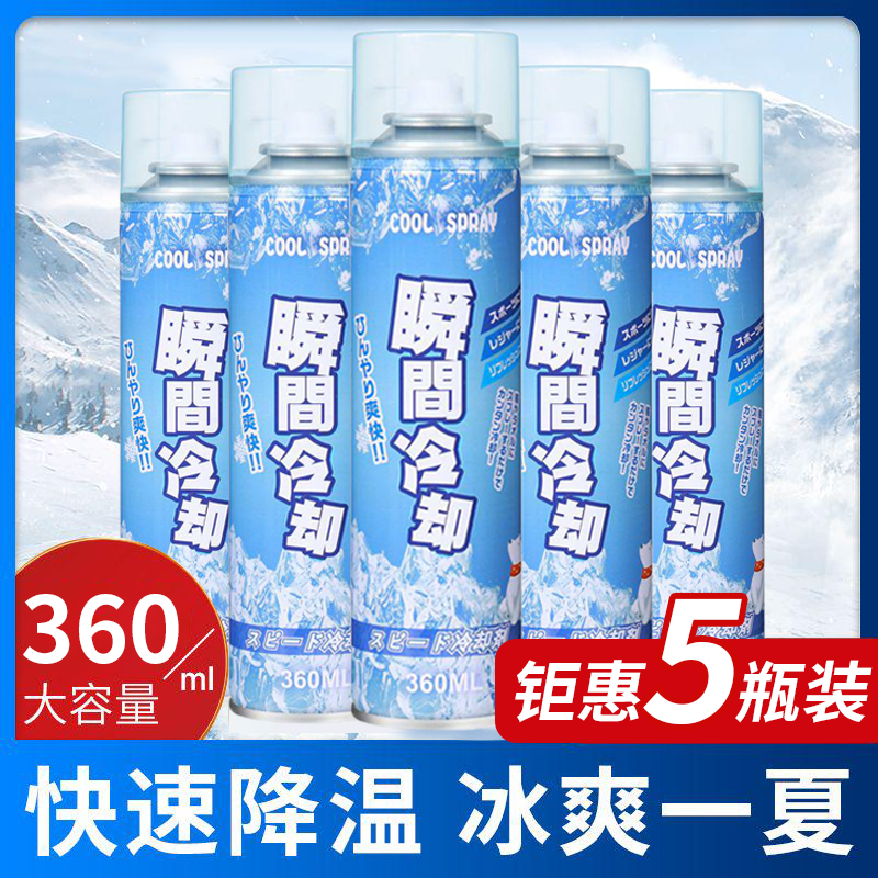 降温喷雾夏季军训运动车内迅速制冷神器干冰家用瞬间冷却车载清凉 - 图1