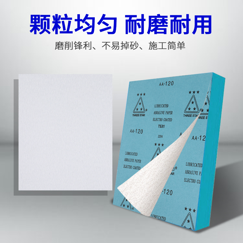 砂纸打磨抛光超细3000水砂纸沙纸干磨砂皮纸细2000目砂布片墙面-图1