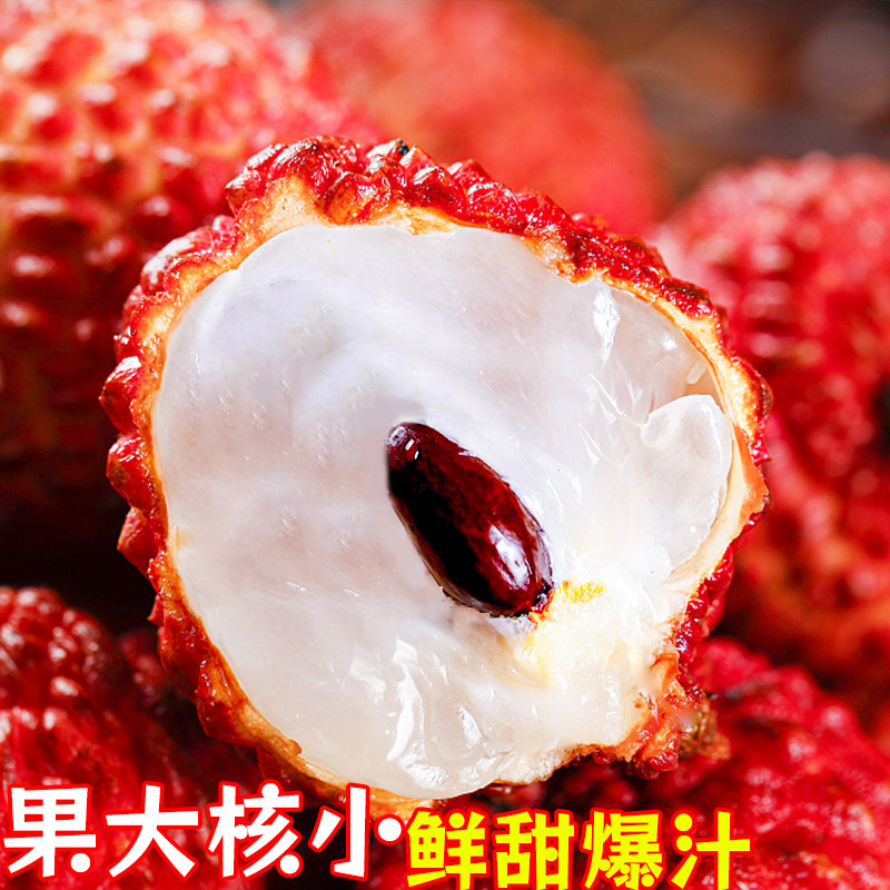 海南妃子笑荔枝新鲜荔枝精选大果皮薄肉多5斤装