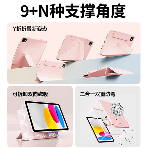 2025苹果iPadpro保护壳11寸air6/4保护套第九10代8适用新款平板6磁吸拆分3Y带笔槽10.5亚克力10.2防弯摔13寸 - 图1