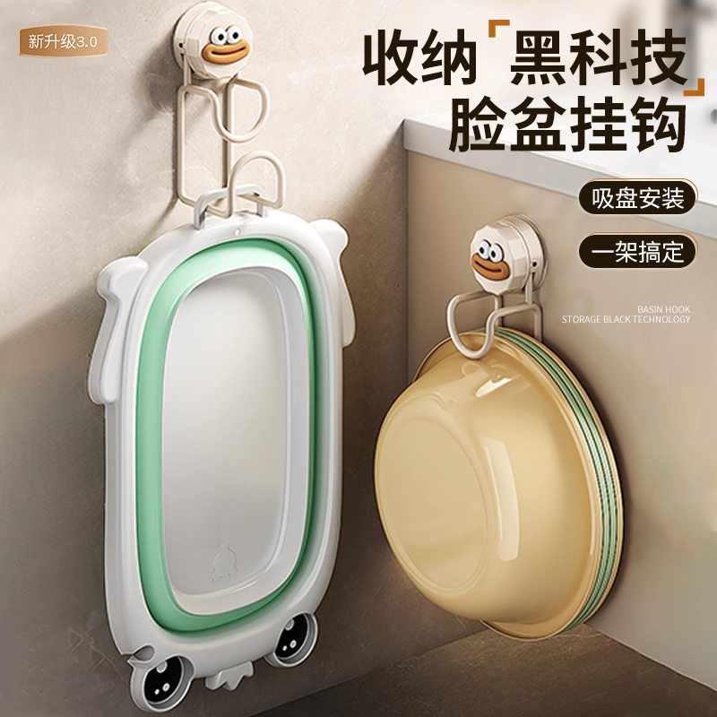 吸盘脸盆挂钩脸盆架免打孔盆收纳架卫生间置物架厕所家用挂盆神器,淘宝优惠券,粉丝福利购,淘宝优惠卷