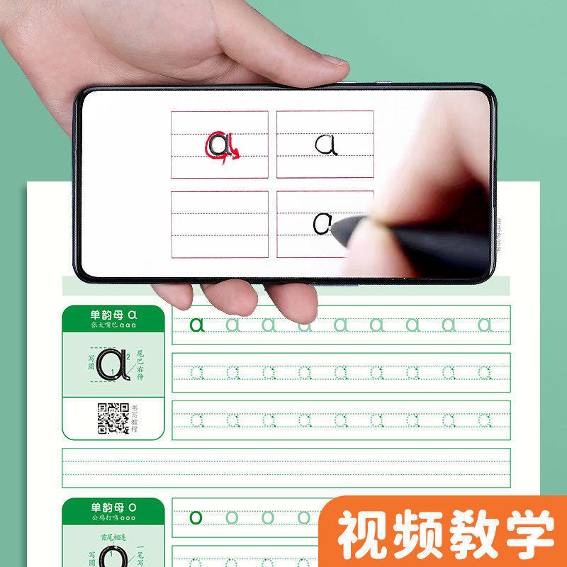儿童数字控笔训练描红本字帖幼儿园幼小衔接练字汉字笔画笔顺临摹练字帖贴幼儿入门中班3岁一年级小学生点阵楷书练习基础拼音专项