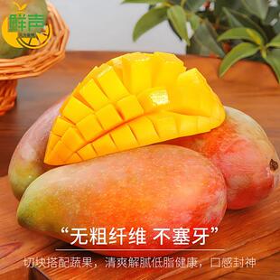 海南贵妃芒果新鲜4.5斤