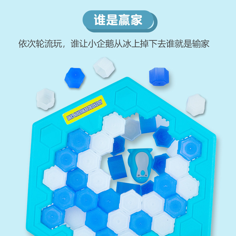 企鹅敲冰块砸打益智思维专注力玩具 天天特卖工厂店儿童桌面游戏类