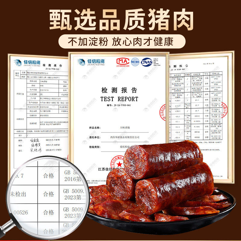 四川腊肠麻辣香肠广味正宗农家烟熏风干自制纯肉腊肉川味特产年货,淘宝优惠券,粉丝福利购,淘宝优惠卷