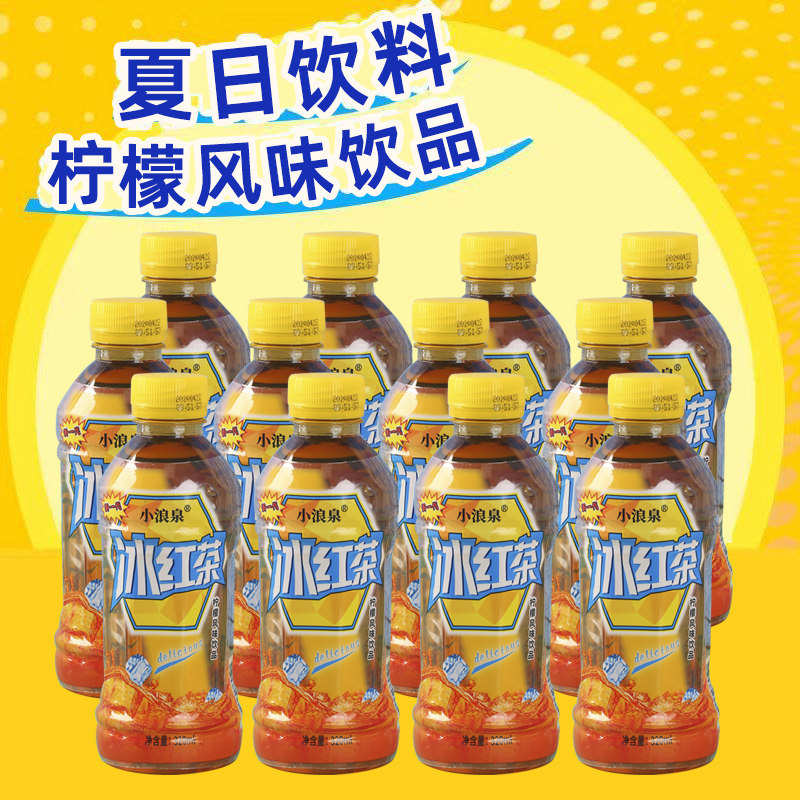 冰红茶320ml*12瓶装风味饮料夏季解渴饮品厂家直销特价整箱批发价