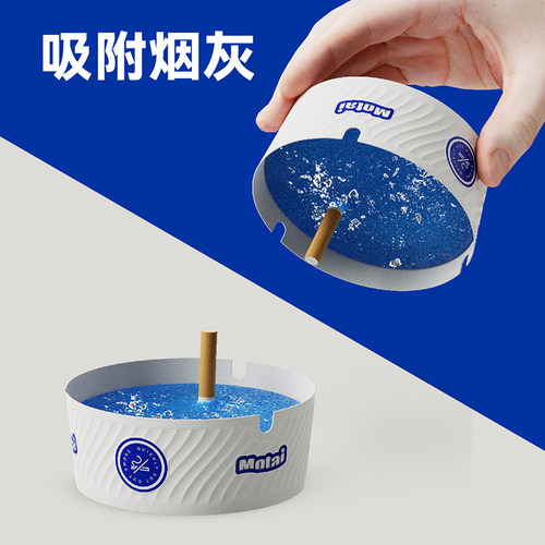 自带灭烟沙一次性烟灰缸清洁剂家用办公室防飞灰去烟味便携6 - 图1