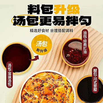 阿宽红油面皮兰州牛肉面重庆小面火鸡拌面[4元优惠券]-寻折猪
