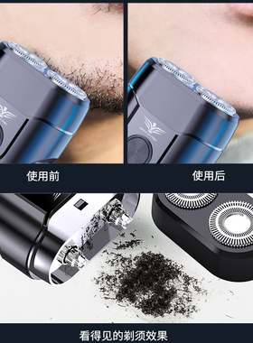 刮胡刀电动剃须刀男士2026新款剃胡子充电式迷你车载便携式胡须刀