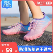 Beach Shoes Non-slip Swimming Shoes Children Speed Interferometric Water Anadromous Shoes Diving Shoes Men and women Summer cuts of barefoot socks footwear
