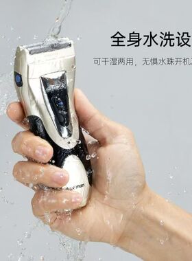真汉子全身水洗双头大功率剃须刀