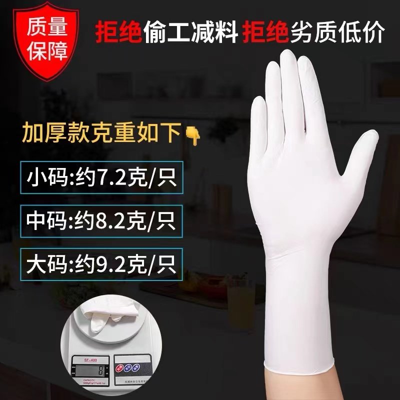 拓丰一次性加长加厚手套耐用丁腈橡胶乳胶食品级防水防油洗碗厨房