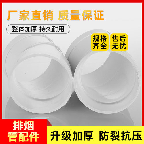 UPVC排水管配件排烟塑料管出风口180×160直接三通弯头烟道油烟机 - 图0