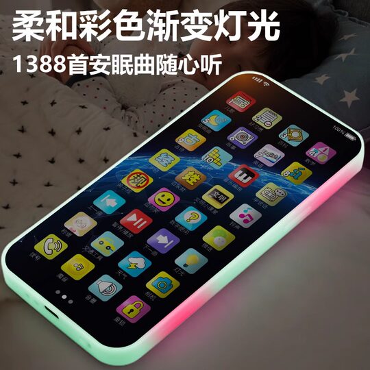 Baby simulated music phone | Over 13,000 additional purchases