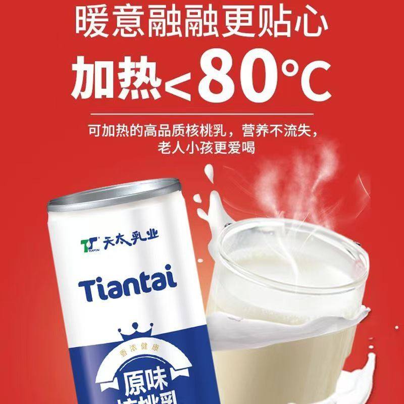 天太养生核桃乳牛奶20罐礼品礼盒手提袋红枣整箱送礼饮料盒装饮品,淘宝优惠券,粉丝福利购,淘宝优惠卷