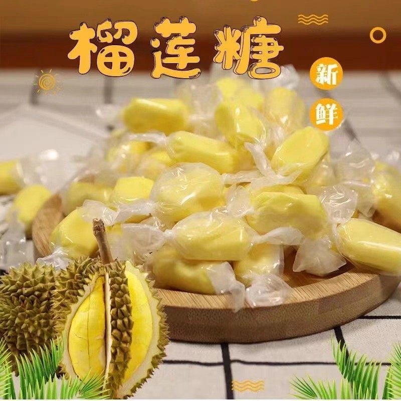 正宗泰国榴莲特浓水果糖果奶糖喜糖软糖年货榴莲糖零食好吃泰式,淘宝优惠券,粉丝福利购,淘宝优惠卷