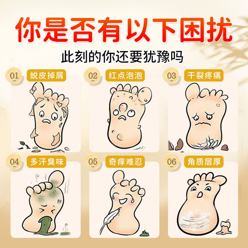 脚气泡脚药包去脚气止痒止汗脱皮杀菌真菌感染专用足浴包调理草本,淘宝优惠券,粉丝福利购,淘宝优惠卷