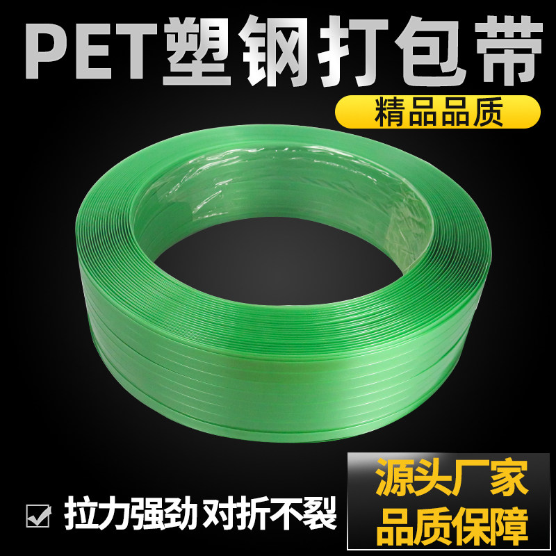 塑钢带打包带捆绑带编织打包扣手工热熔1608PET塑料包装带捆扎带,淘宝优惠券,粉丝福利购,淘宝优惠卷