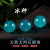 8A amazonite loose beads natural crystal multi-treasure bracelet with beads DIY bracelet single bead jewelry old mine ice type