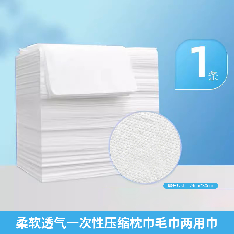 一次性毛巾枕巾两用巾