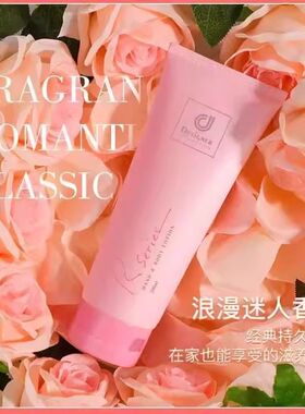 香港科士威保湿滋润身体乳香氛持久浪漫皮肤干燥润肤乳液香体留香