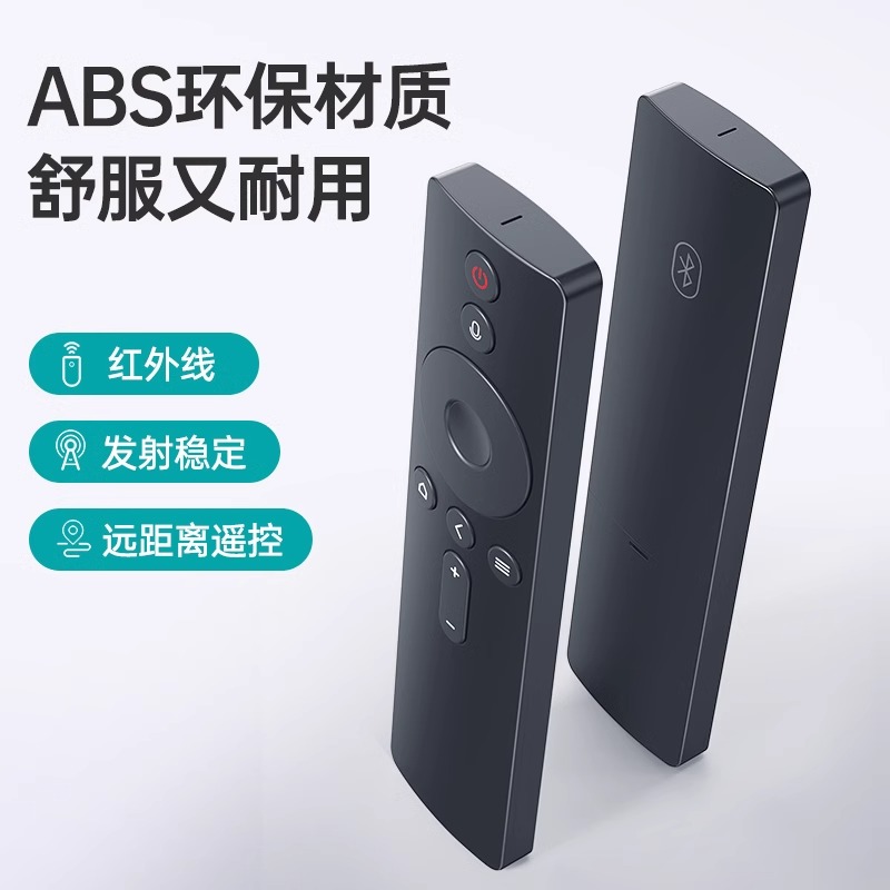 【官方正品】塔菲克适用小米电视遥控器通用2/3/4红外4S蓝牙语音4A专用4C机顶盒电视机盒子遥控板高清摇控器 - 图1