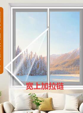 冬季窗户防风保暖膜封窗防寒神器挡风保温卧室双层加厚窗帘塑料布