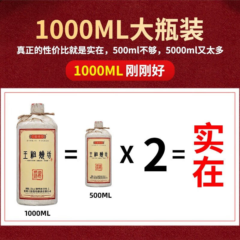 王祖烧坊深邃53°酱香型白酒大曲坤沙工艺纯粮食酒1000ml*6瓶/箱,淘宝优惠券,粉丝福利购,淘宝优惠卷