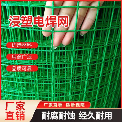 防锈包塑铁丝网小孔养殖网鸡鸭防鼠猫隔离栅栏家禽围栏专用菜园 - 图1