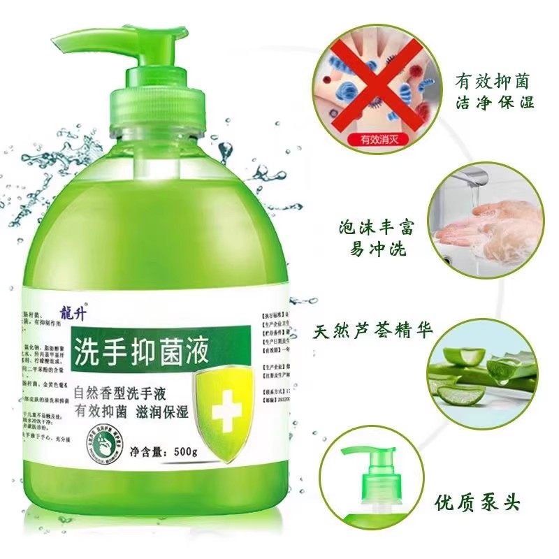 芦荟洗手液500g抑菌液保湿清香型家用学生儿童清洁按压瓶商用批发,淘宝优惠券,粉丝福利购,淘宝优惠卷