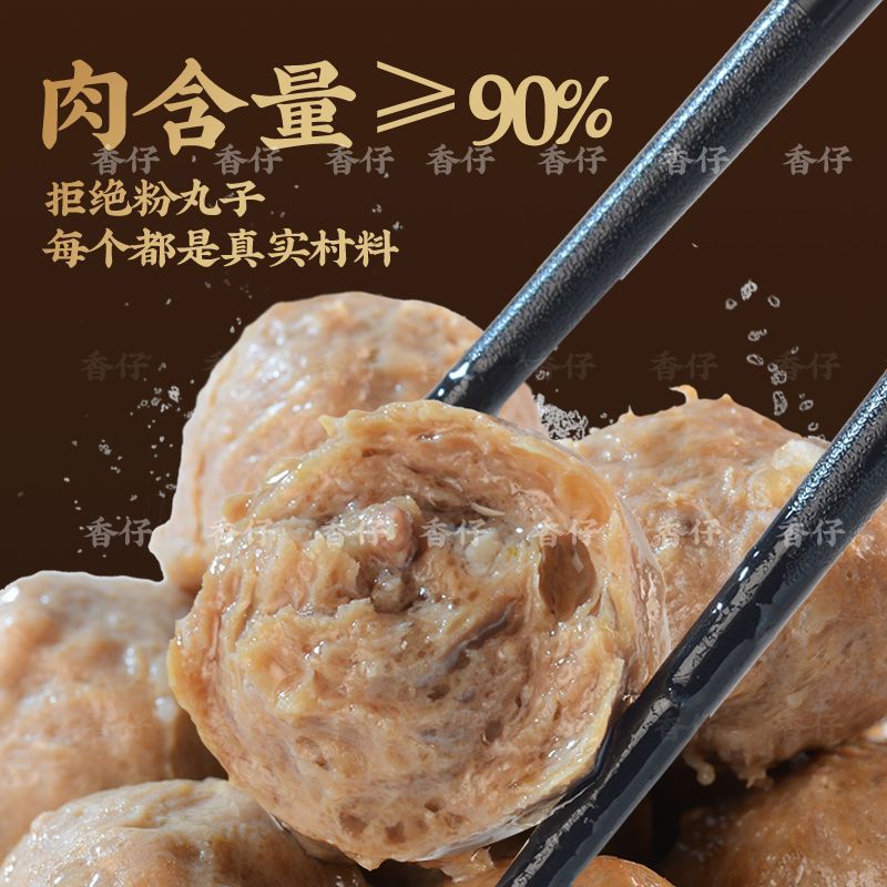 香仔即食牛肉丸420g整盒独立包装Q弹紧实潮汕风味牛肉丸开袋即食