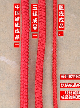 加密72号玉线结实耐磨柔韧不松垮