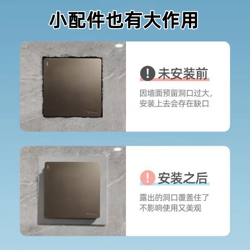 底盒孔开大了86型开关插座装饰盖面板遮丑盖遮挡盖暗盒遮丑垫电工 - 图2