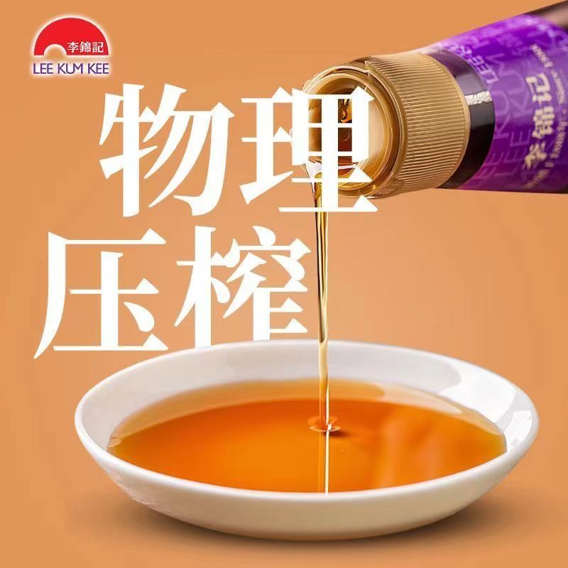 李锦记纯香芝麻油410ml拌凉菜拌面用香油麻油火锅蘸料香油碟-图1