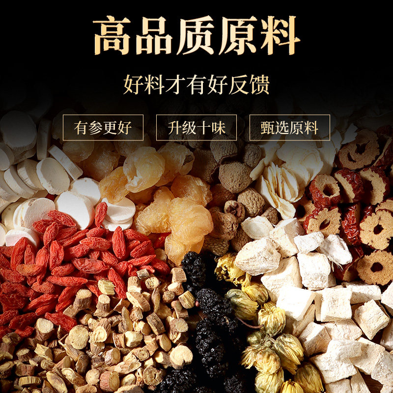 人参十宝养肾茶男士补八宝玛咖黄精桑葚男肾中药材补品W年货节,淘宝优惠券,粉丝福利购,淘宝优惠卷