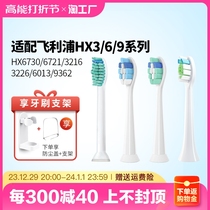 Adapted Philips electric toothbrush head universal hx6730 6721 3216 3226 6013 6013 head 9362