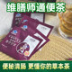 Polygonum multiflorum, mulberry tea and laxative tea made by Weishan