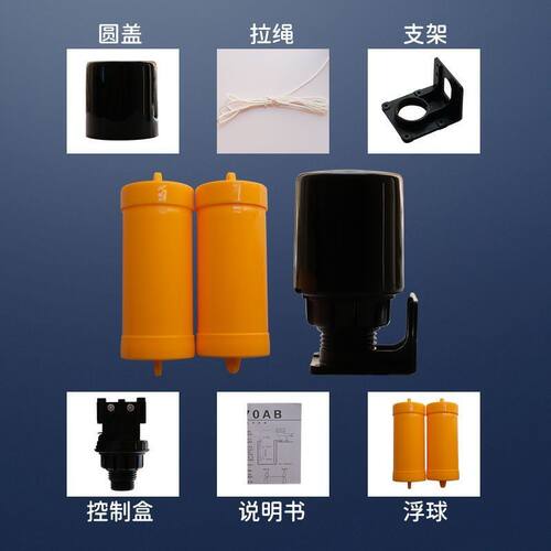 70AB全自动水箱水塔两用液面水位控制器双球液位控制器浮球开关 - 图0