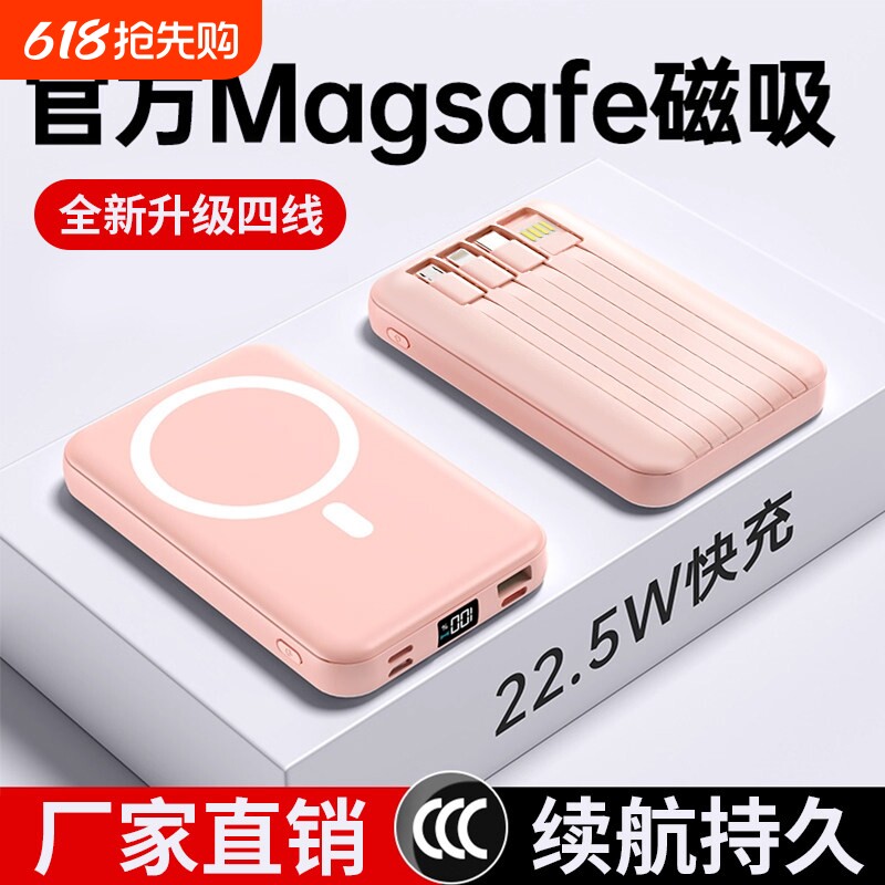 磁吸充电宝3C认证超大容量自带线快充超薄小巧便携官方旗舰店无线适用iphone17苹菓8手机专用小mi20000毫安