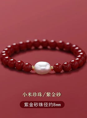 高含量天然原矿朱砂手链