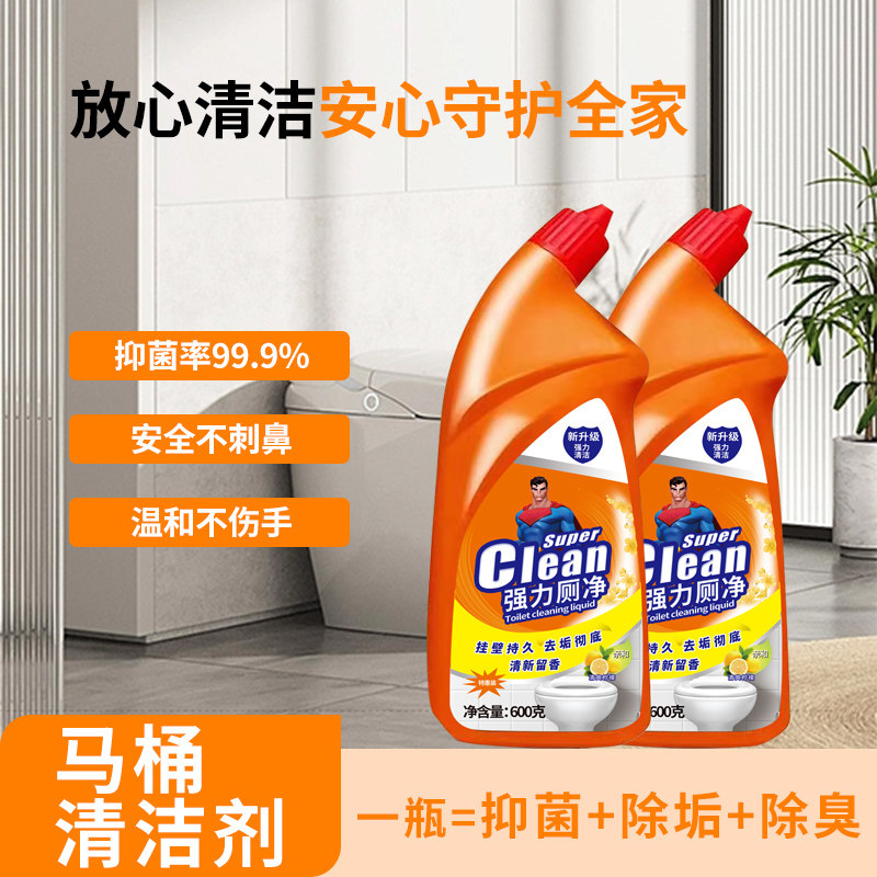 洁厕灵马桶清洁剂厕所除臭600克*2瓶起,淘宝优惠券,粉丝福利购,淘宝优惠卷