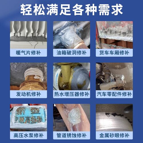 强力铸工胶耐高温焊接胶高强度粘金属铁不锈钢专用修补剂水箱油箱暖气片砂眼补漏防水神器超强力ab胶水速干型 - 图0
