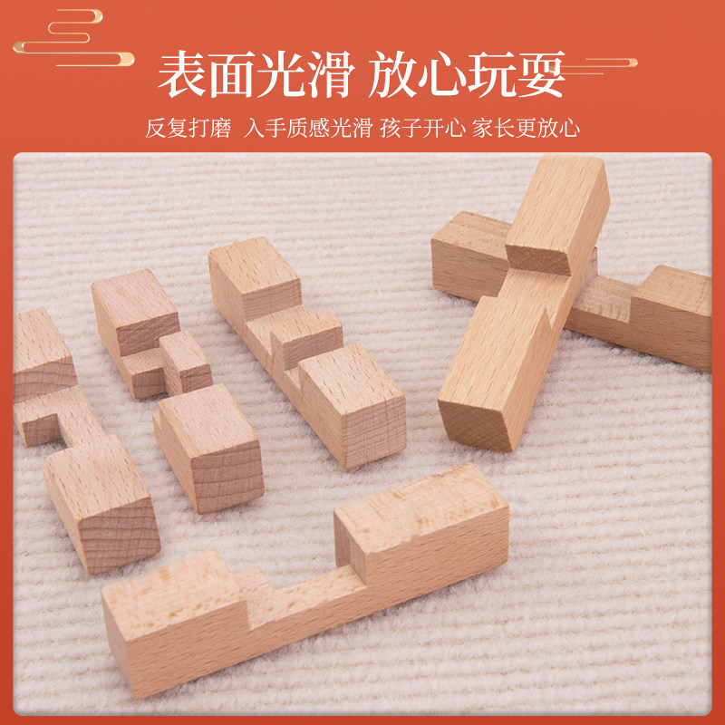 孔明锁全套高难度小学生10岁积木 天天特卖工厂店解锁/解环玩具