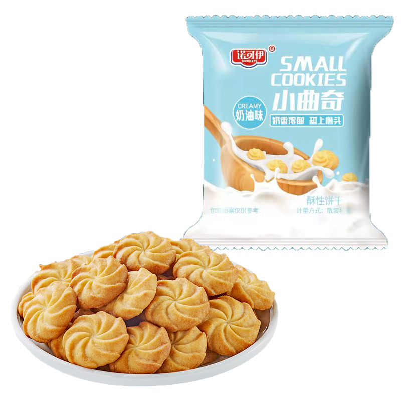 奶油曲奇 2袋装（约45g）