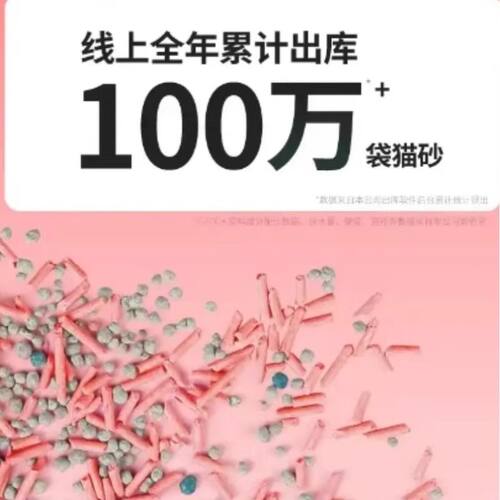 樱花豆腐混合猫砂豆腐砂除臭无尘膨润土砂混合砂批发优质结团养猫 - 图2