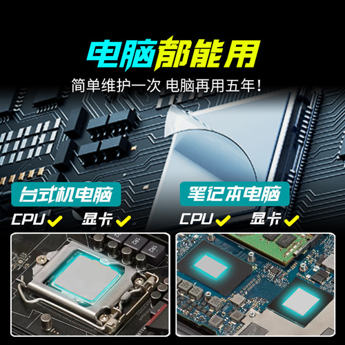 冰膏相变散热片cpu笔记本电脑ptm7590霍尼韦显卡gpu降温台式主机 - 图1
