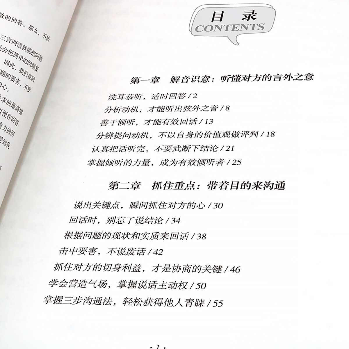 【抖音同款】对答如流接话破冰正版接话教科书冷场终结者恰到好处高情商聊天万能金钥匙精准表达自在沟通掌握沟通黄金尺度人际沟通,淘宝优惠券,粉丝福利购,淘宝优惠卷