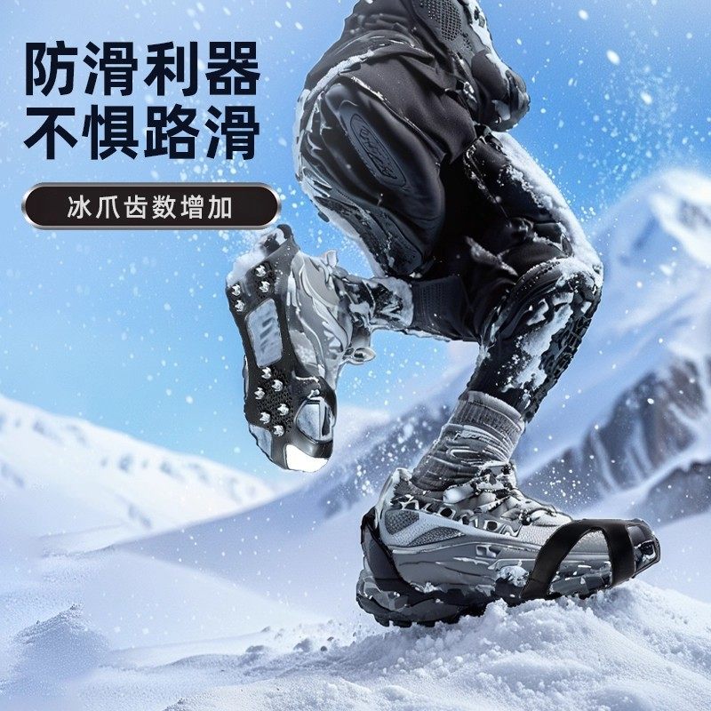 雪地防滑冰爪鞋套10齿乡鞋钉滑雪路面防摔冰抓鞋套链户外登山专业,淘宝优惠券,粉丝福利购,淘宝优惠卷